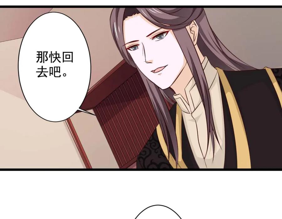 《王妃，王爷他不装了》第64话 第63页