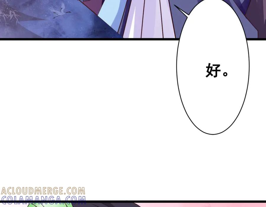 《王妃，王爷他不装了》第64话 第76页
