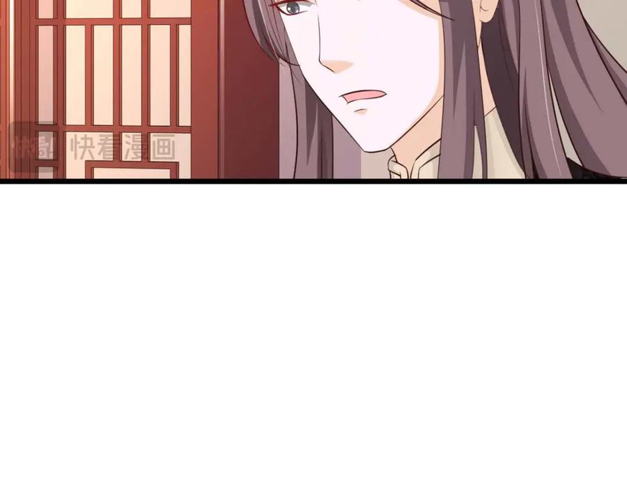 《王妃，王爷他不装了》第64话 第57页