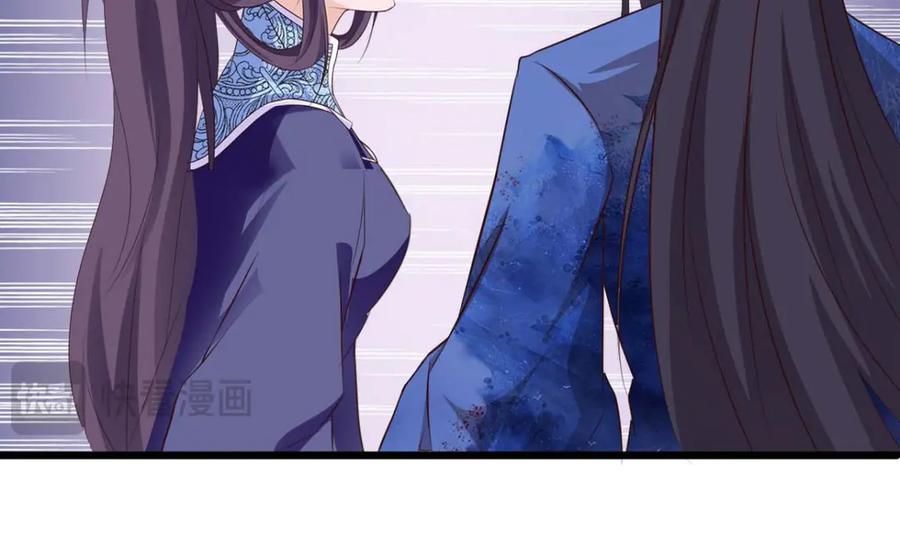 《王妃，王爷他不装了》第64话 第69页