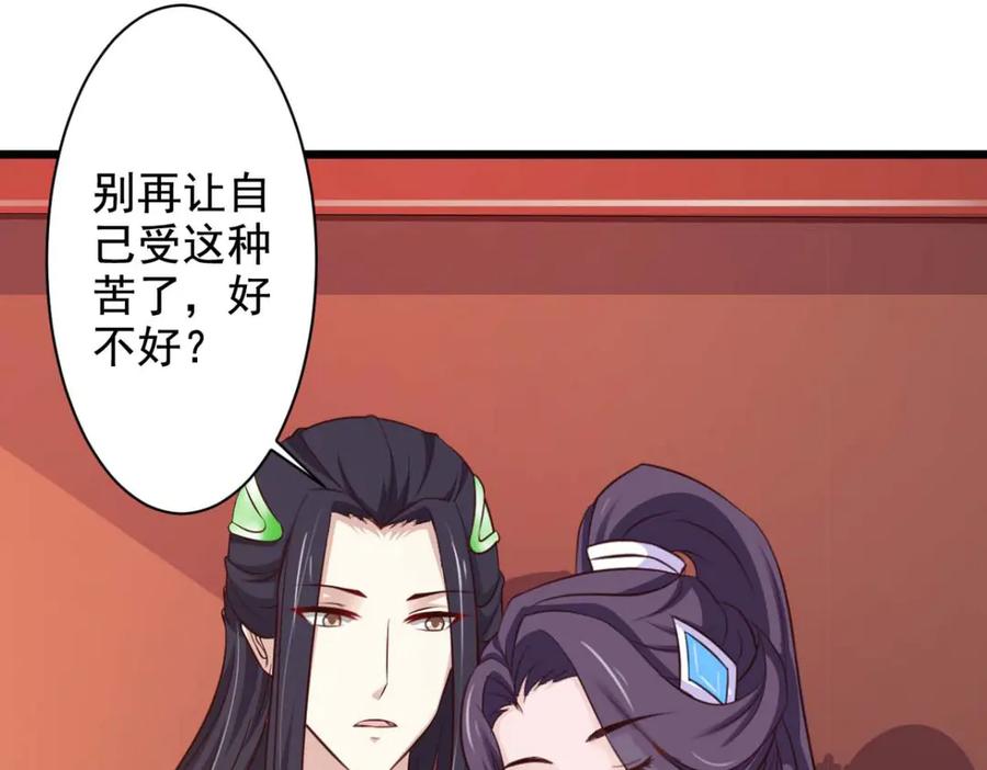 《王妃，王爷他不装了》第64话 第74页