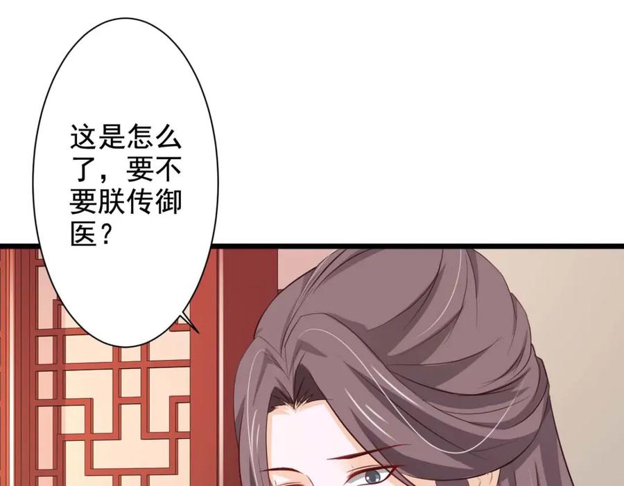 《王妃，王爷他不装了》第64话 第56页