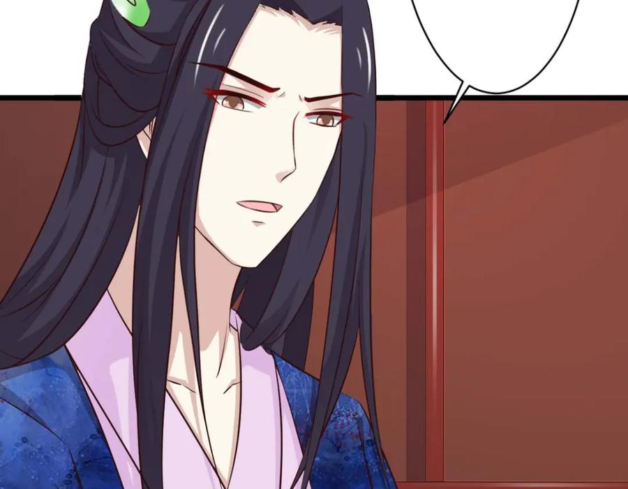 《王妃，王爷他不装了》第64话 第71页