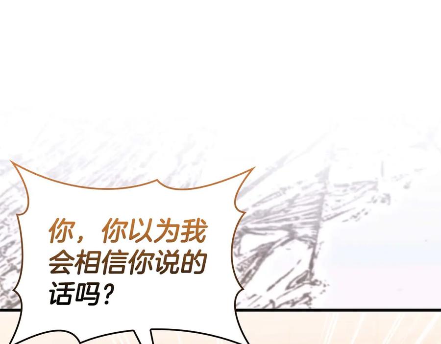 《伯爵大人夜未眠》第65话 哥哥和弟弟，兄弟的爱 第47页