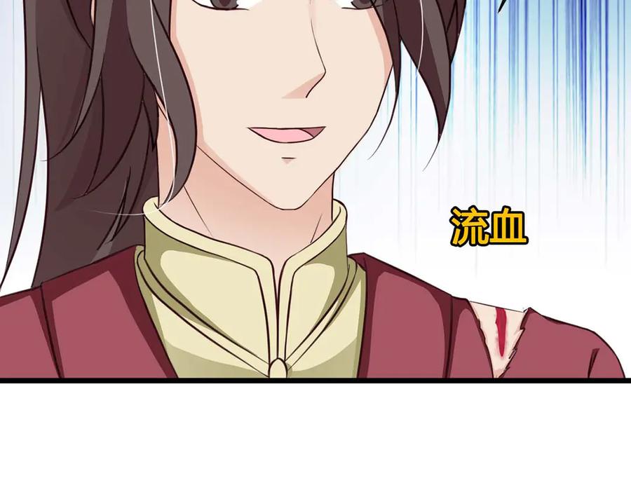 《王妃，王爷他不装了》第66话 第30页