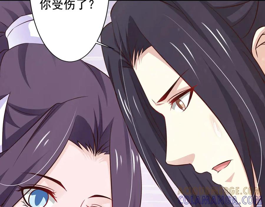 《王妃，王爷他不装了》第66话 第55页