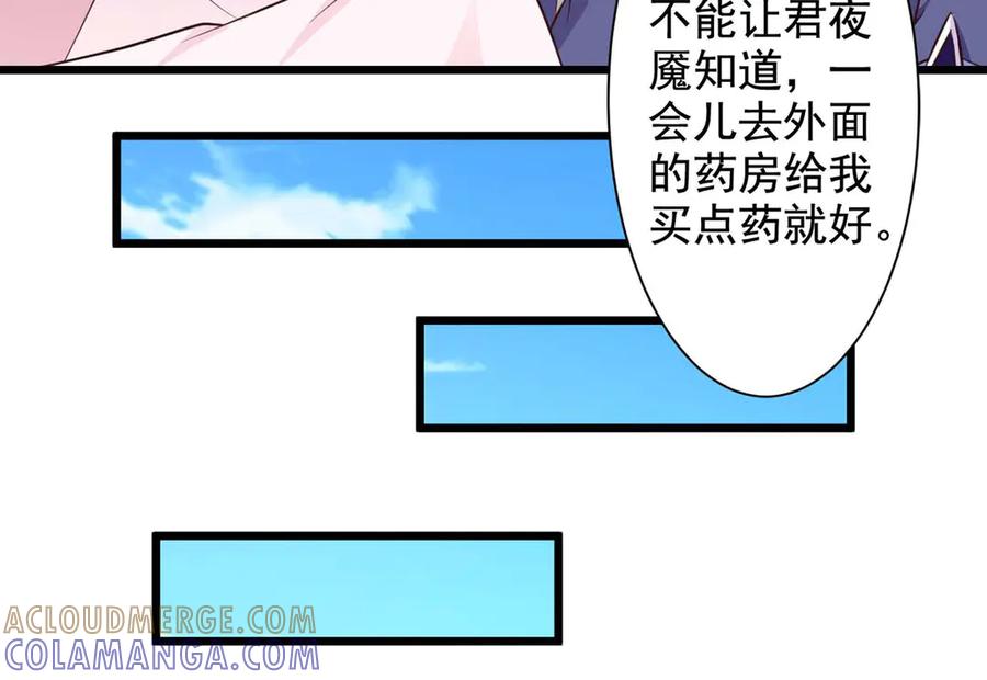 《王妃，王爷他不装了》第66话 第52页