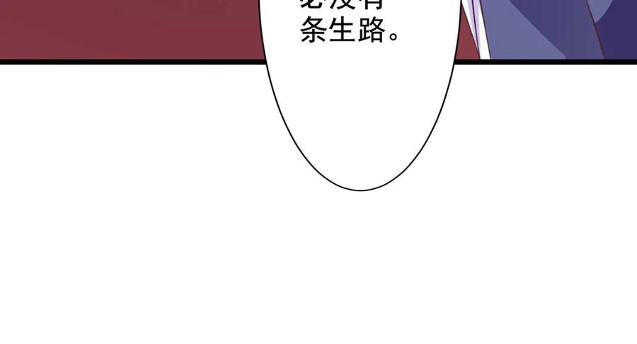 《王妃，王爷他不装了》第66话 第42页