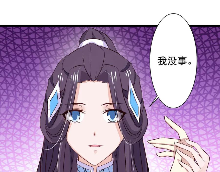 《王妃，王爷他不装了》第66话 第57页