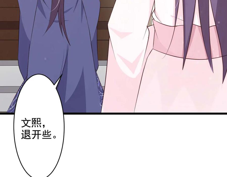 《王妃，王爷他不装了》第66话 第12页