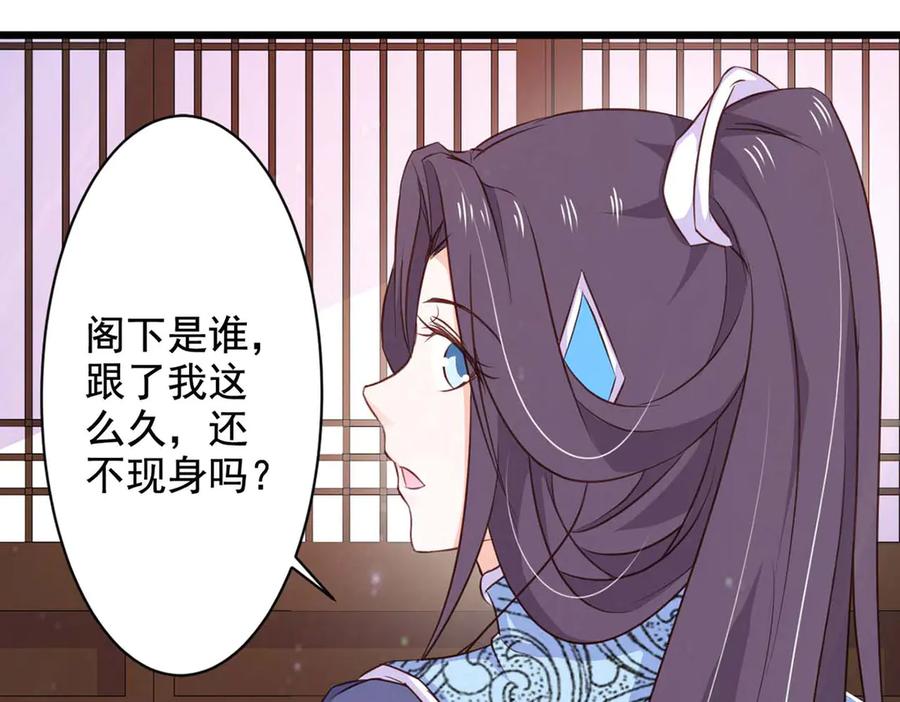 《王妃，王爷他不装了》第66话 第14页