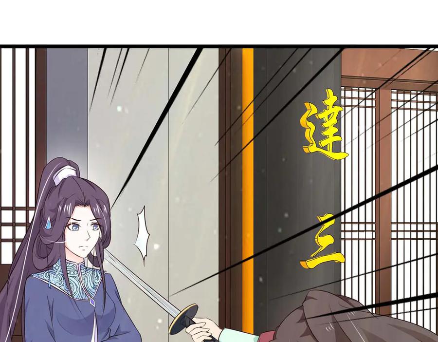 《王妃，王爷他不装了》第66话 第20页