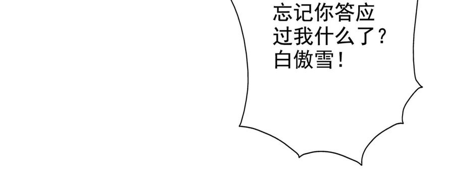 《王妃，王爷他不装了》第66话 第59页