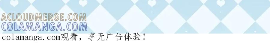 《王妃，王爷他不装了》第66话 第88页