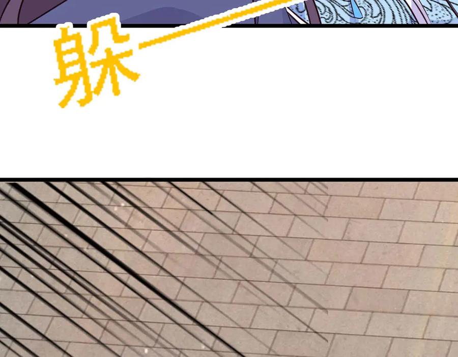 《王妃，王爷他不装了》第66话 第24页