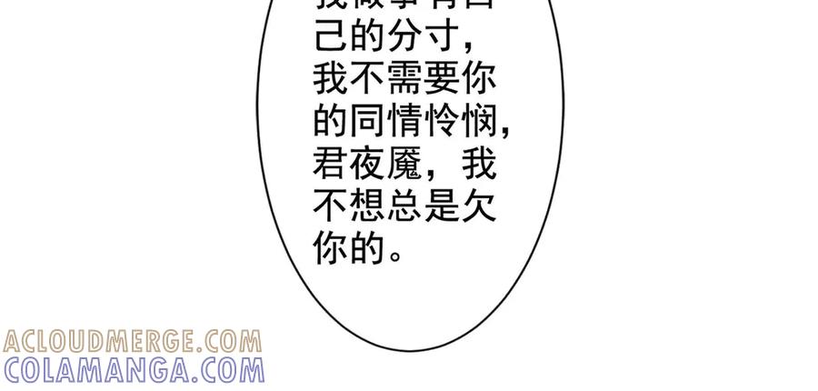 《王妃，王爷他不装了》第66话 第64页