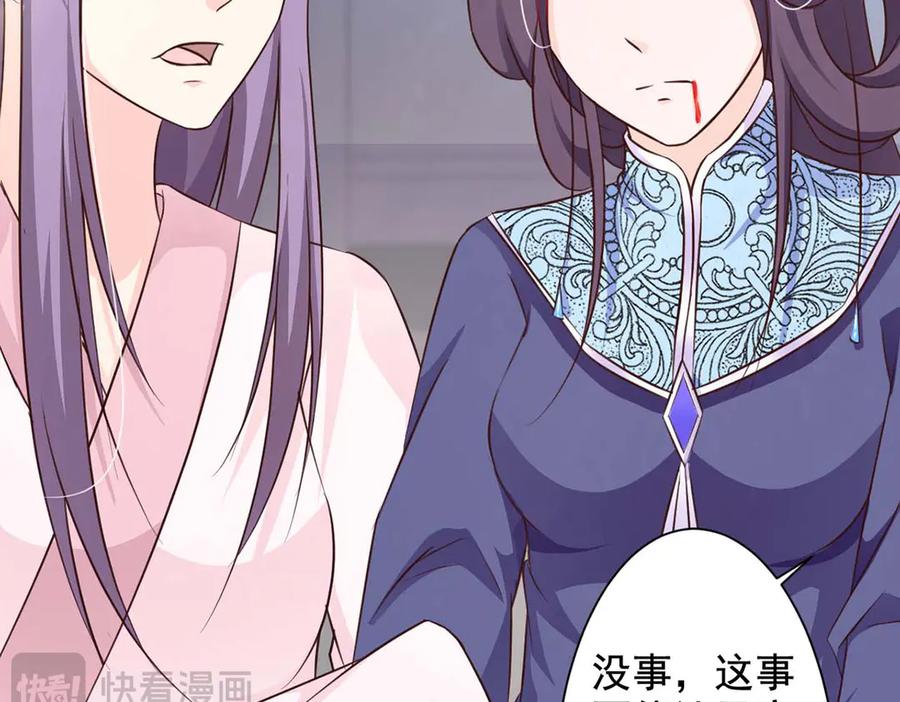 《王妃，王爷他不装了》第66话 第51页