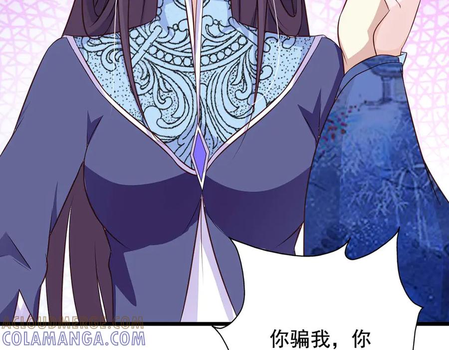 《王妃，王爷他不装了》第66话 第58页