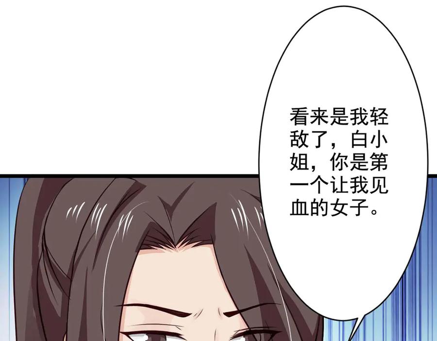 《王妃，王爷他不装了》第66话 第29页
