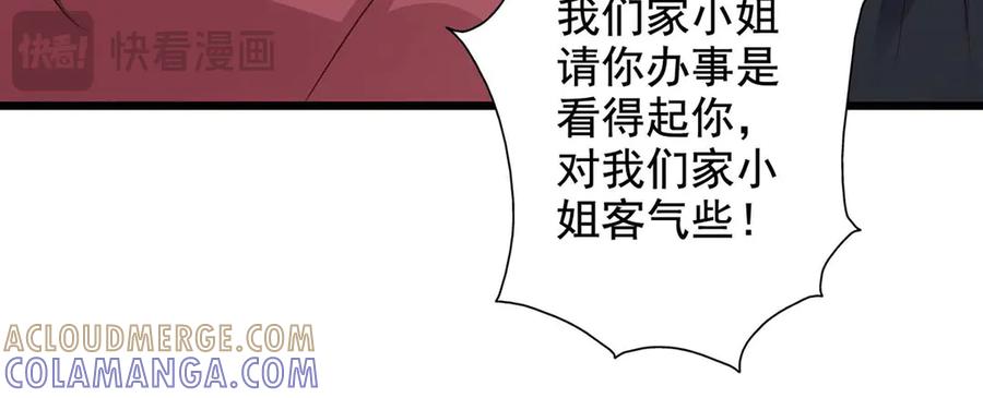 《王妃，王爷他不装了》第66话 第85页