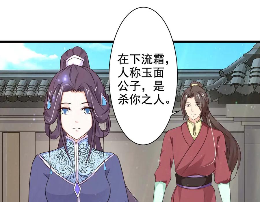 《王妃，王爷他不装了》第66话 第17页