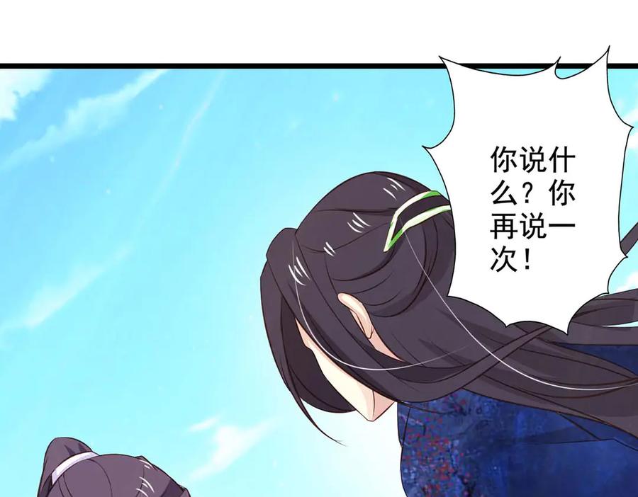 《王妃，王爷他不装了》第66话 第62页