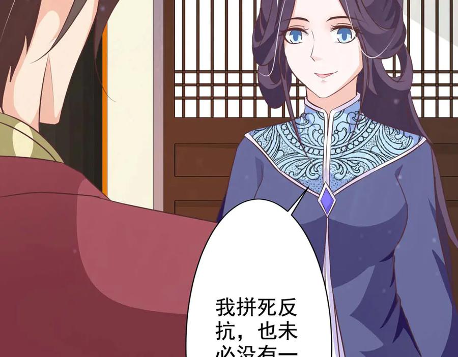 《王妃，王爷他不装了》第66话 第41页