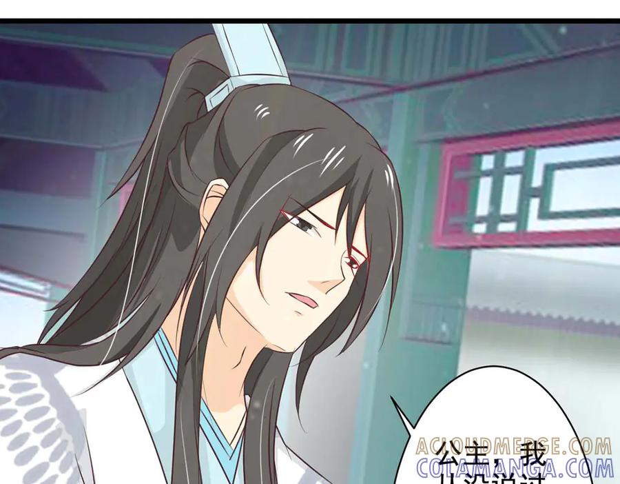 《王妃，王爷他不装了》第69话 第31页