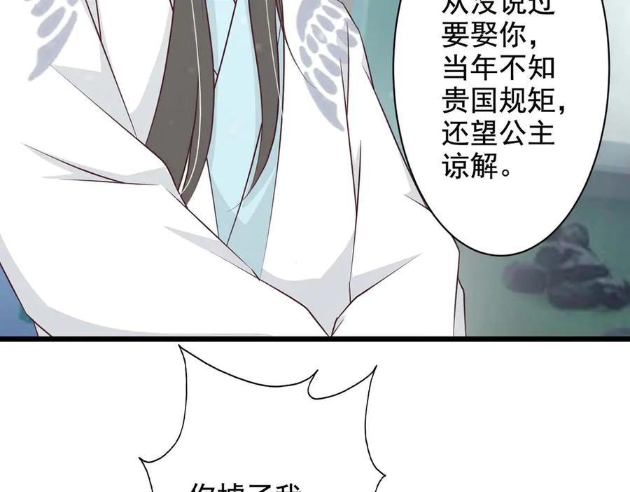 《王妃，王爷他不装了》第69话 第32页