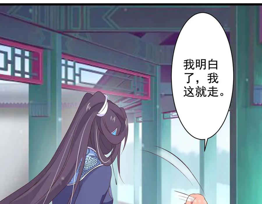 《王妃，王爷他不装了》第69话 第35页