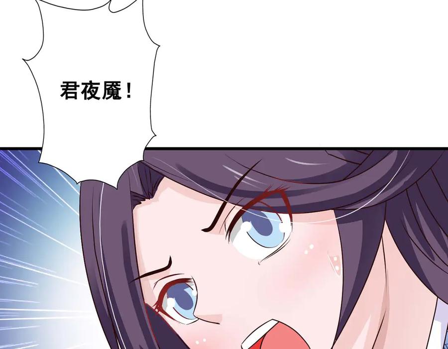 《王妃，王爷他不装了》第70话 第75页