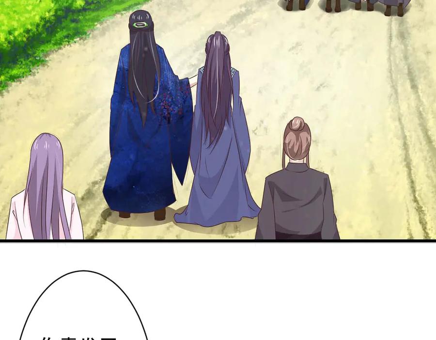 《王妃，王爷他不装了》第70话 第54页