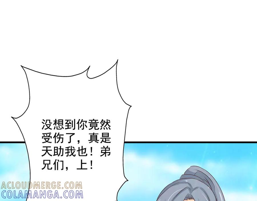 《王妃，王爷他不装了》第70话 第58页