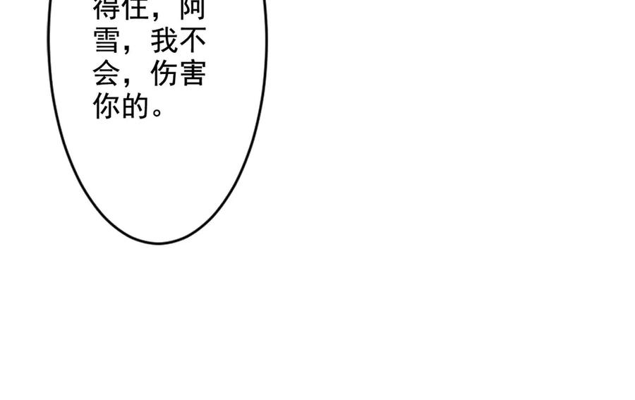 《王妃，王爷他不装了》第70话 第42页