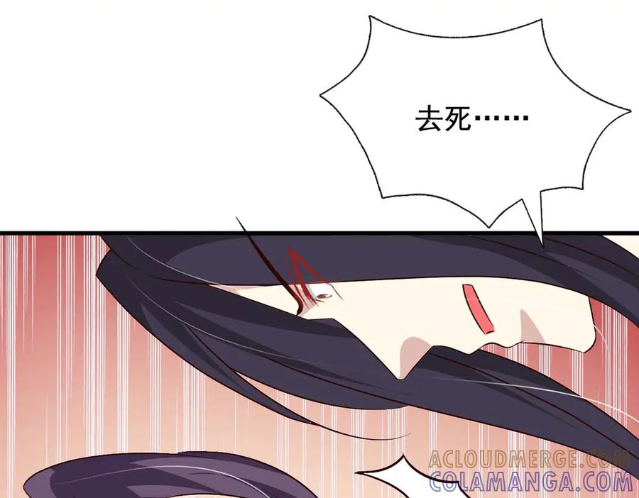 《王妃，王爷他不装了》第70话 第79页