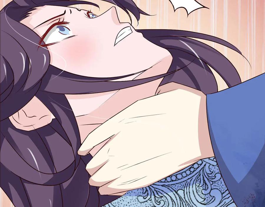 《王妃，王爷他不装了》第70话 第80页
