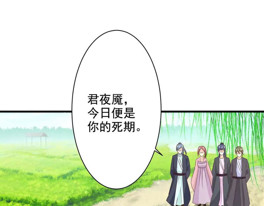 《王妃，王爷他不装了》第70话 第53页