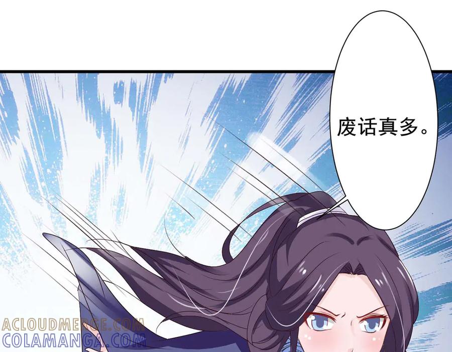 《王妃，王爷他不装了》第70话 第61页