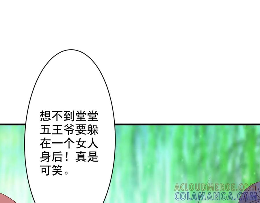 《王妃，王爷他不装了》第70话 第64页