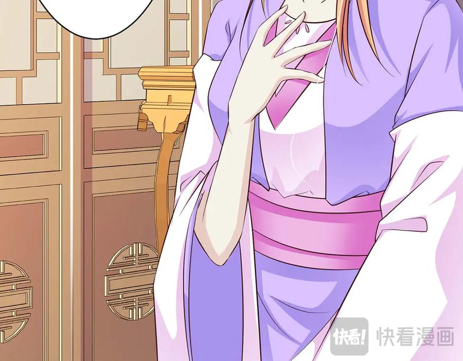 《王妃，王爷他不装了》第71话 第78页