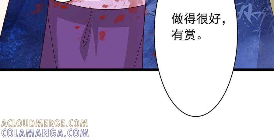 《王妃，王爷他不装了》第71话 第76页