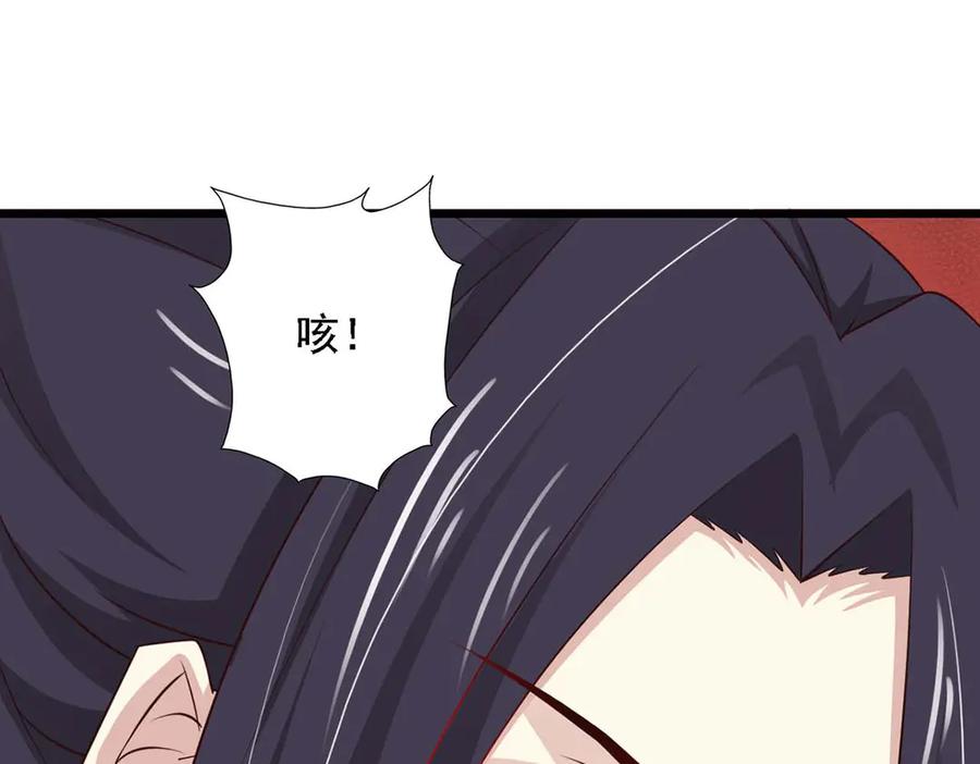 《王妃，王爷他不装了》第71话 第80页