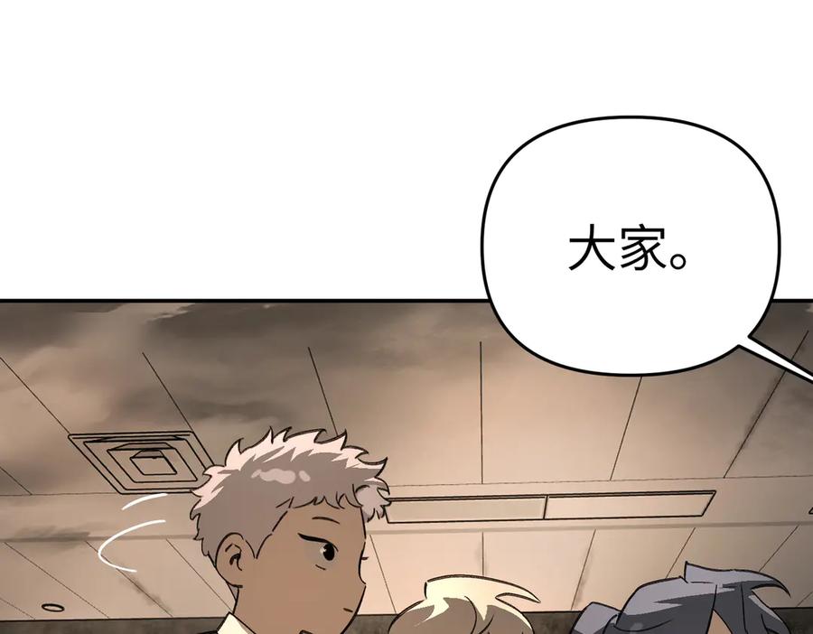《恶之环》65-肉库月台篇 一静一动 第110页
