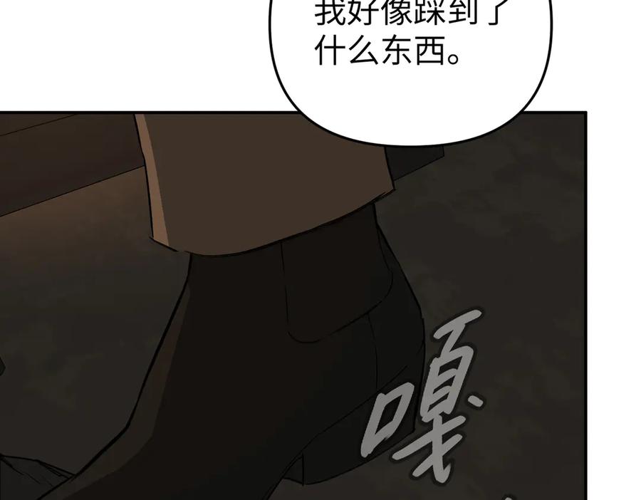 《恶之环》65-肉库月台篇 一静一动 第151页