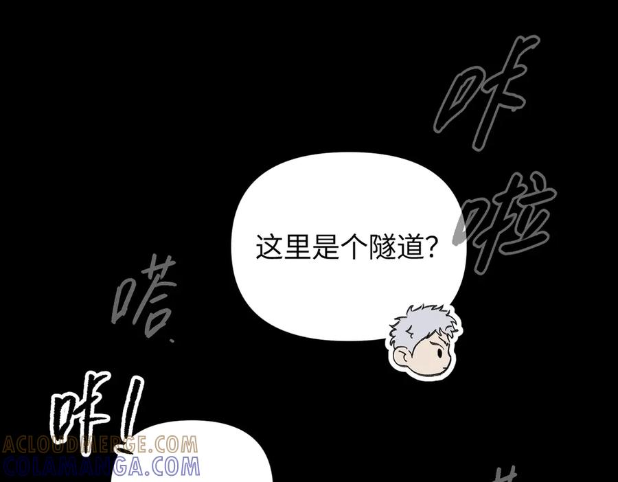 《恶之环》65-肉库月台篇 一静一动 第141页