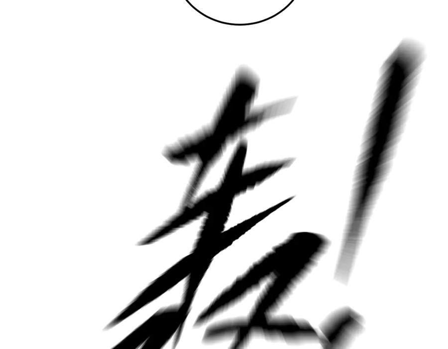 《恶之环》65-肉库月台篇 一静一动 第126页