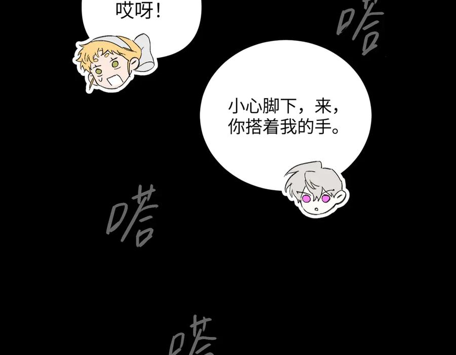 《恶之环》65-肉库月台篇 一静一动 第142页