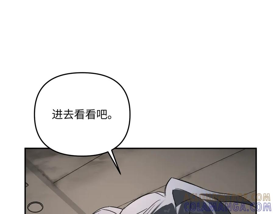 《恶之环》65-肉库月台篇 一静一动 第133页