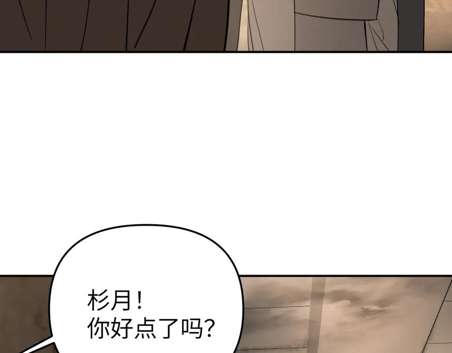 《恶之环》65-肉库月台篇 一静一动 第112页