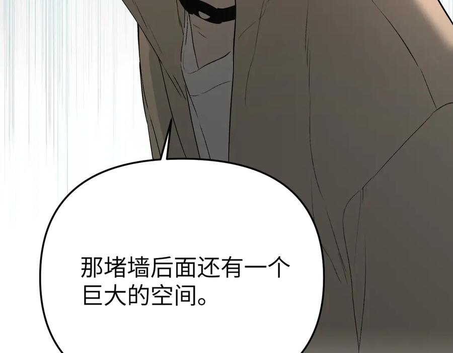 《恶之环》65-肉库月台篇 一静一动 第118页